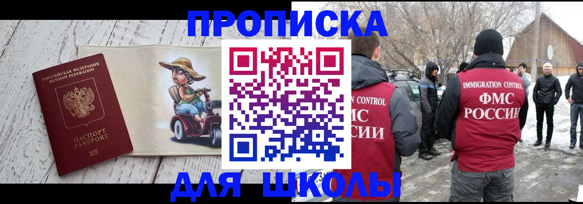 временная регистрация 2025 в Можайске